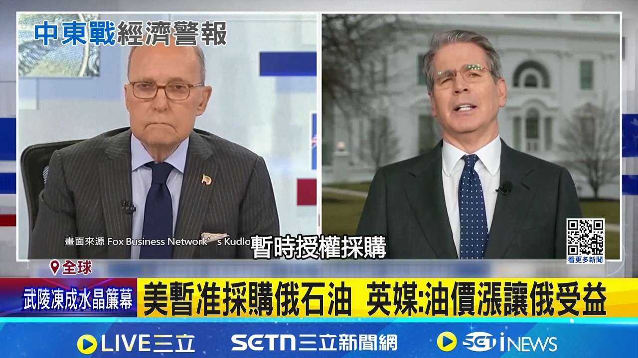 伊朗續掐命脈 國際油價再度漲破100美元 戰爭壓力浮現! 美股重挫 油價漲破100美元 │ 許少榛 │國際焦點 20260313│三立新聞台
