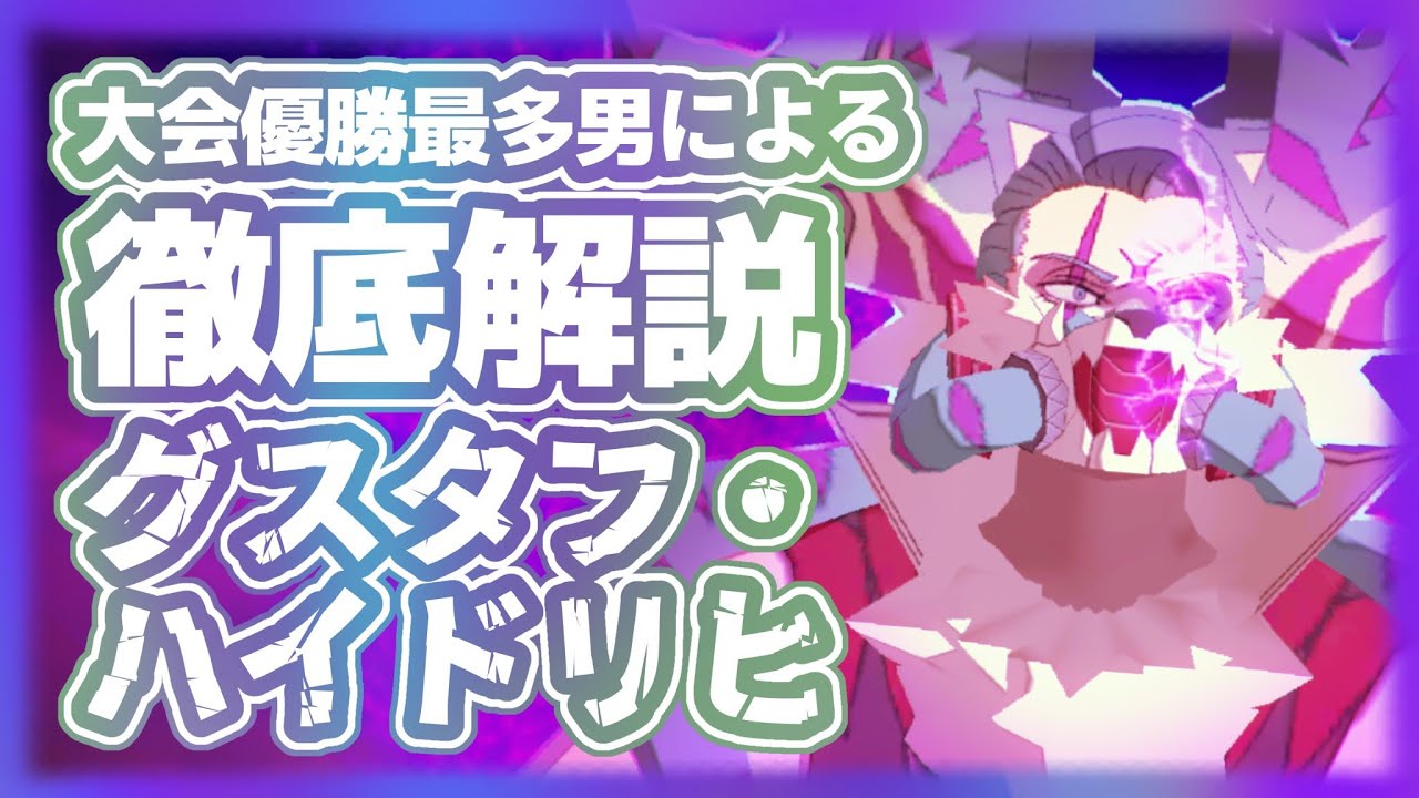 【#コンパス】大会優勝最多の男が