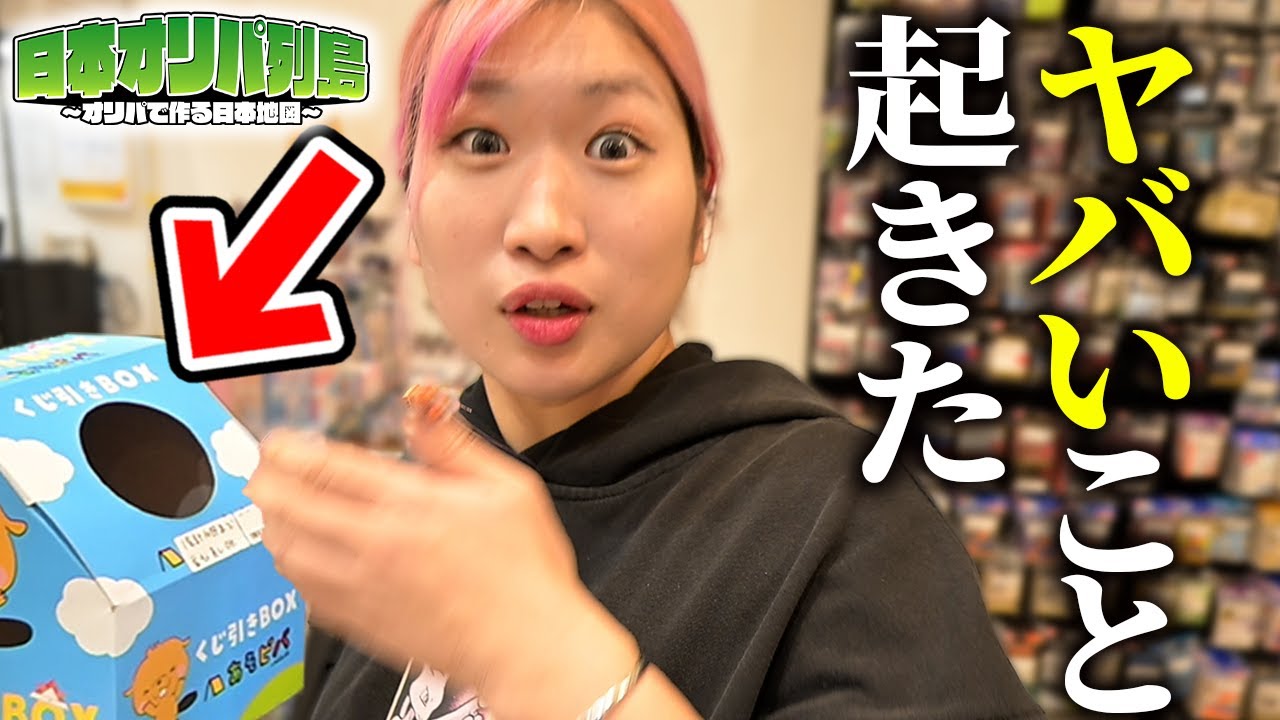 【ポケカ】7時間かけてオリパ剥きに行ったら奇跡起きたwwｗ #6/47【和歌山/日本オリパ列島】