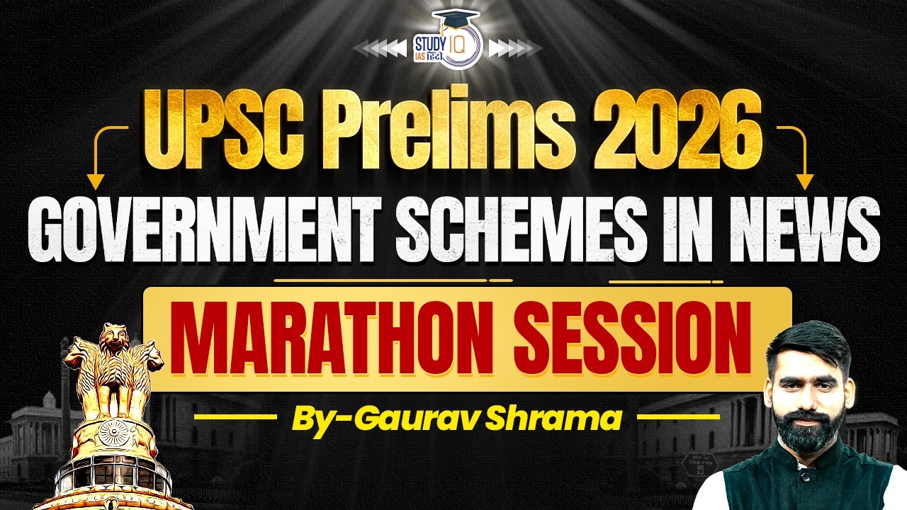 UPSC Pre 2026 | Complete Government Schemes In News Marathon | By Gaurav Sharma | StudyIQ IAS Hindi