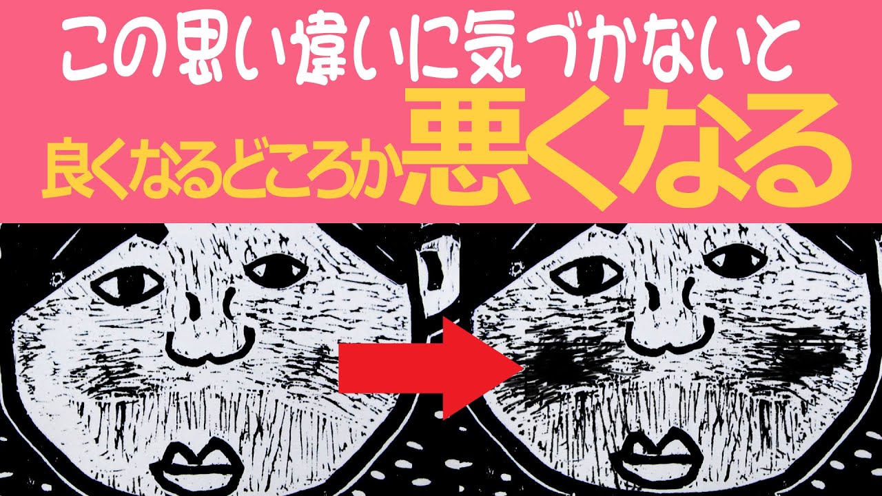 木版画はきれいに彫っちゃダメ