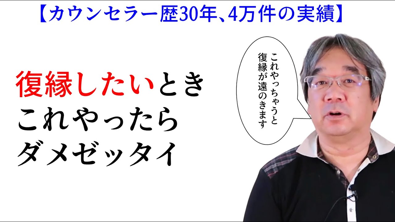 【平準司の恋愛心理レクチャー】裏ワザ伝授！復縁の確率が19倍になる心理学