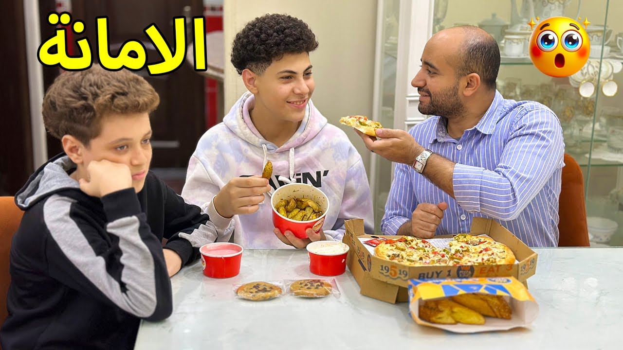 منع ابن صديقه من اكل البيتزا فماذا فعل معه ؟