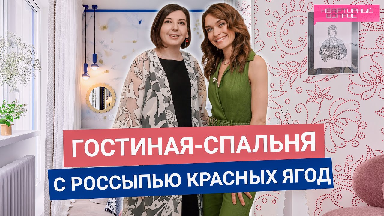 Квартирный вопрос 05.07.2025, 
