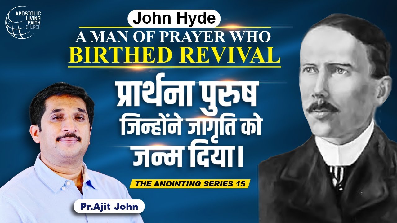 A Man Of Prayer Who Birthed Revival | ANOINTING SERIES 15 | Pr.Ajit John | ALFC TV Hindi | John Hyde