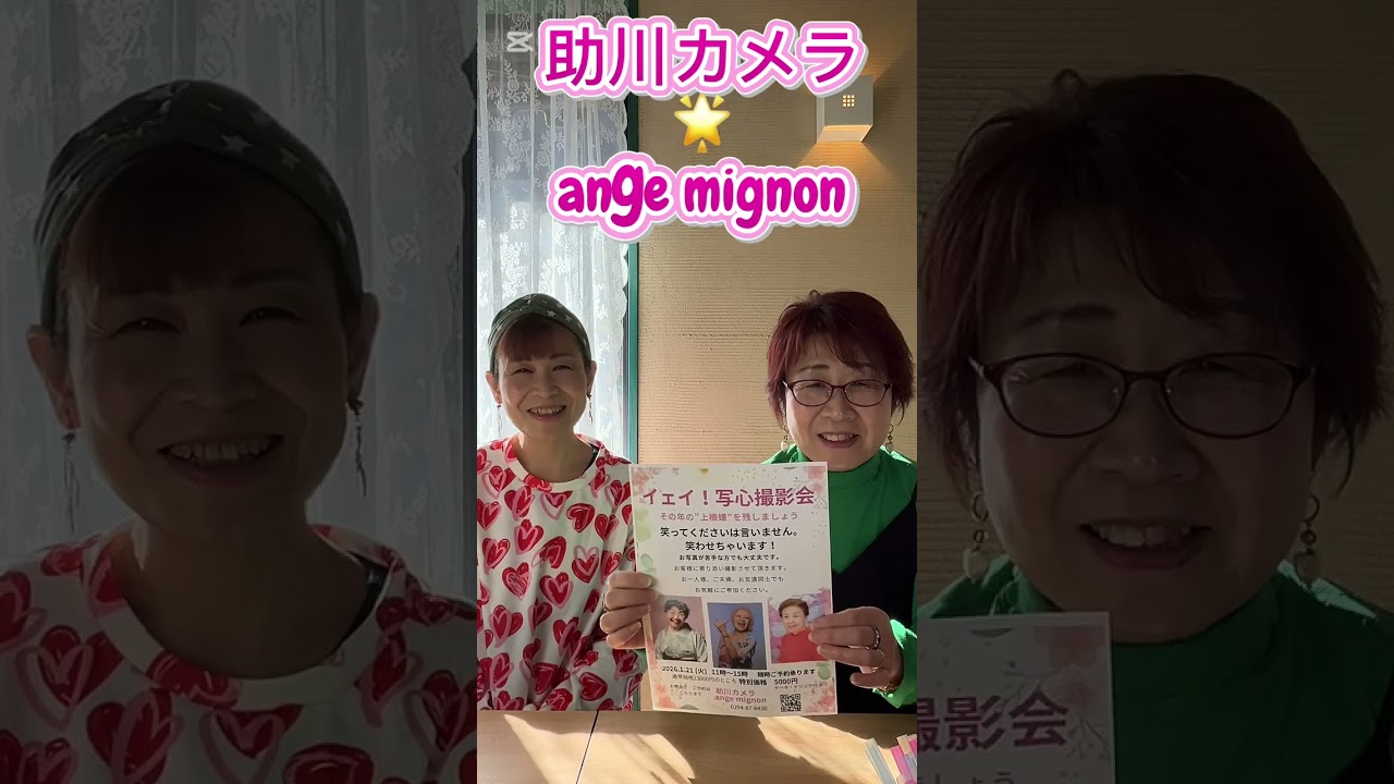 👉 その時の最幸の笑顔を🌟🌟🌟イエイ写心体験会のお知らせ