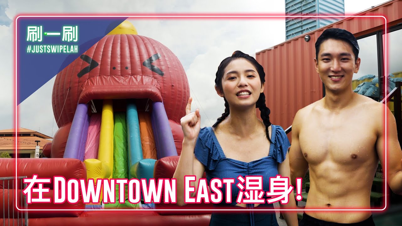Getting wet at Downtown East! 在Downtown East “湿身”？| #justswipelah EP71