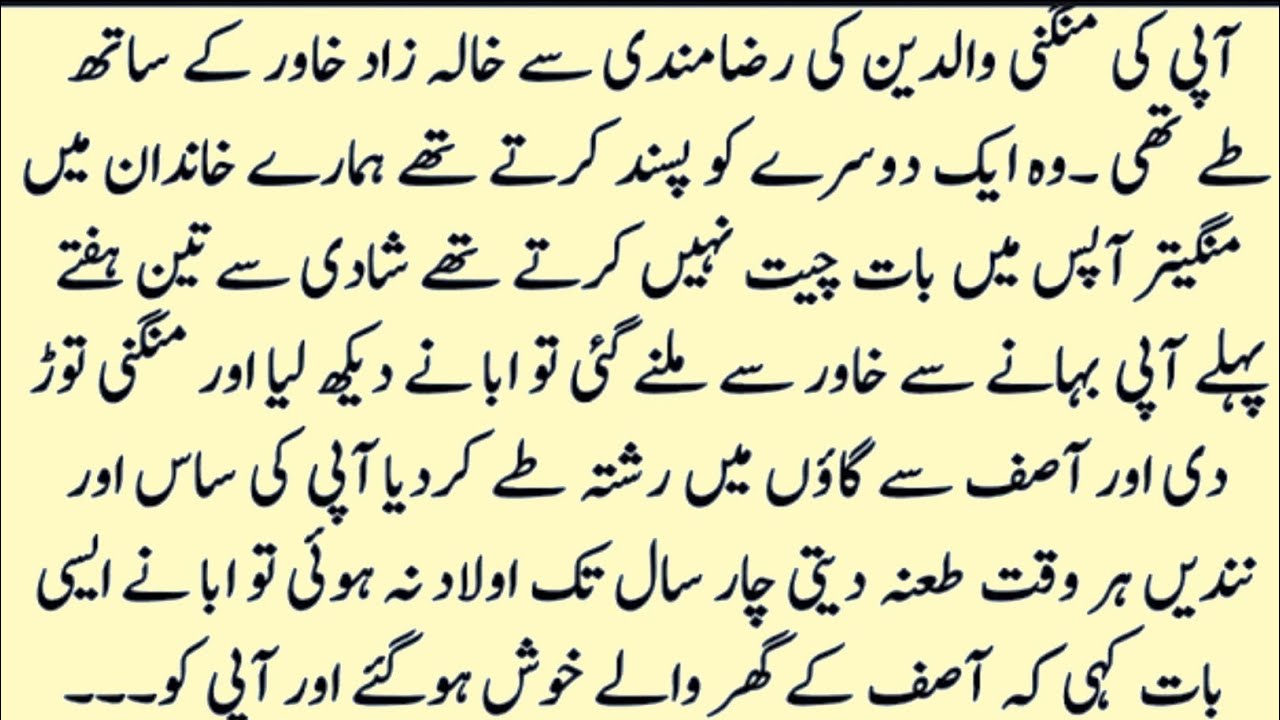 Urdu Long Stories | Chatpati Kahaniya | Urdu Story Hindi Dubbed | Latest Urdu Story