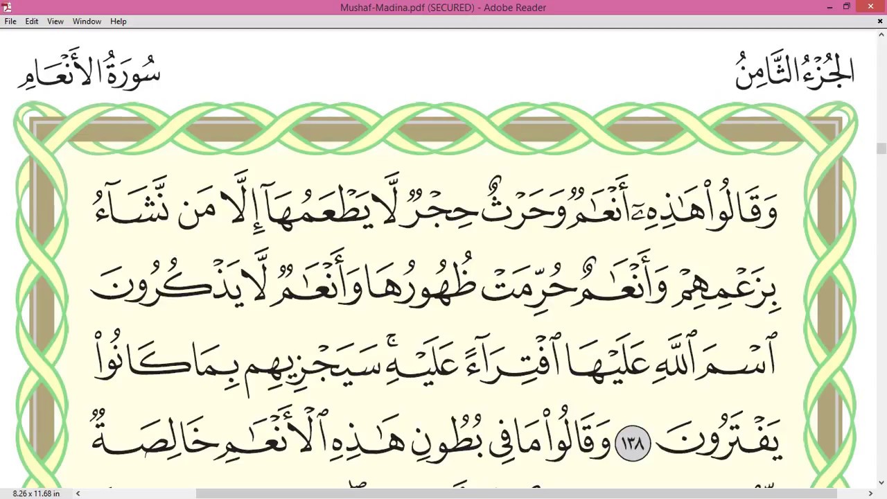 Practice reciting with correct tajweed - Page 146 (Surah Al-An'am)