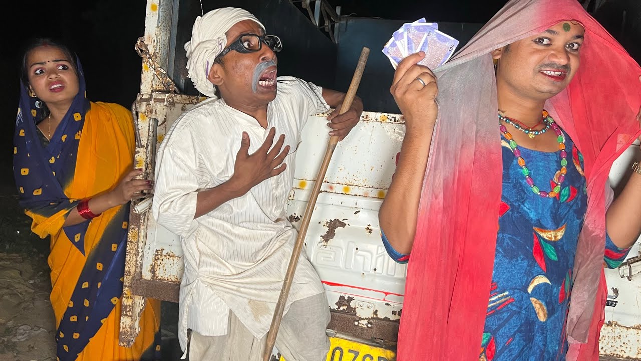 चुनालाल के छौरा छौरी बैन के ठगलक पैसा 🤪 chunalal dhorba comedy 2024