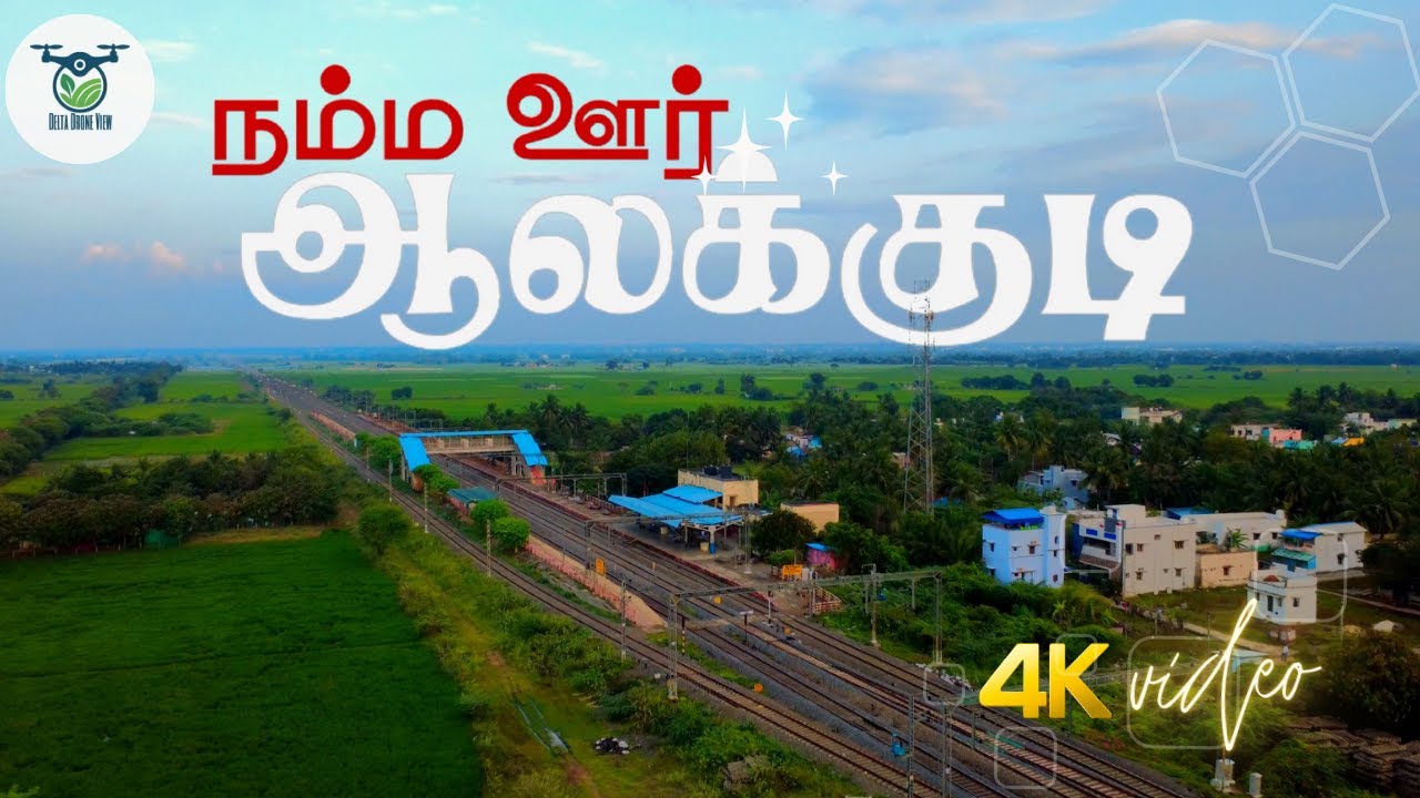 Alakkudi Village | Thanjavur Drone Cinematic| Temple & Train Crossing View |DeltaDroneView #Alakkudi
