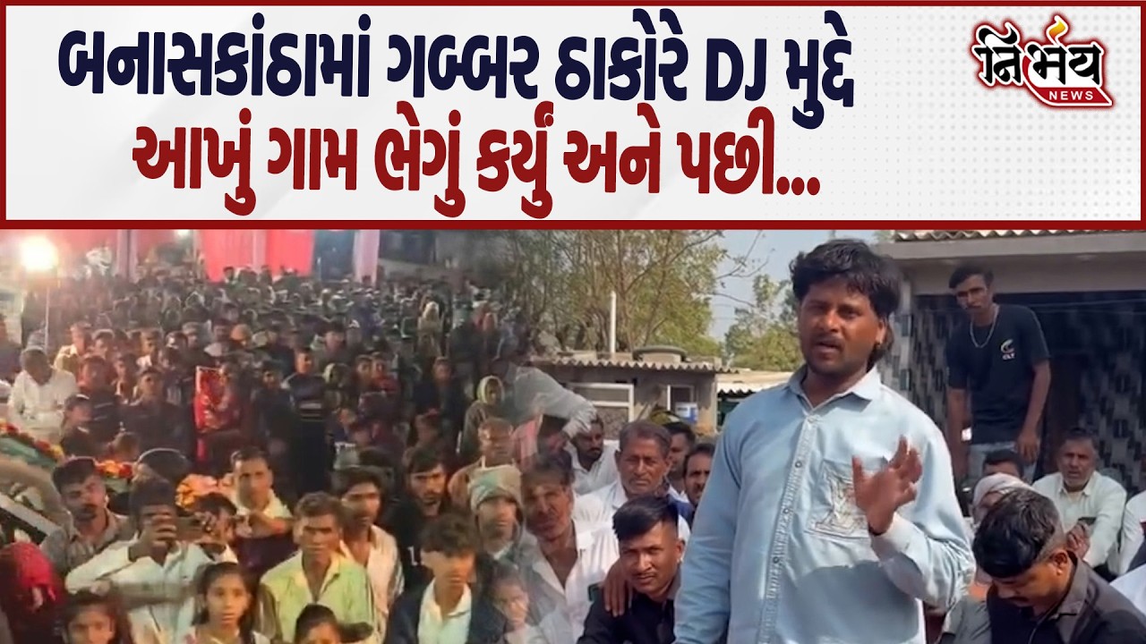 Geniben Thakor અને નેતાઓના બંધારણ સામે Gabbar Thakor એ ગામ ભેગું કર્યું અને પછી... | Alpesh Thakor |