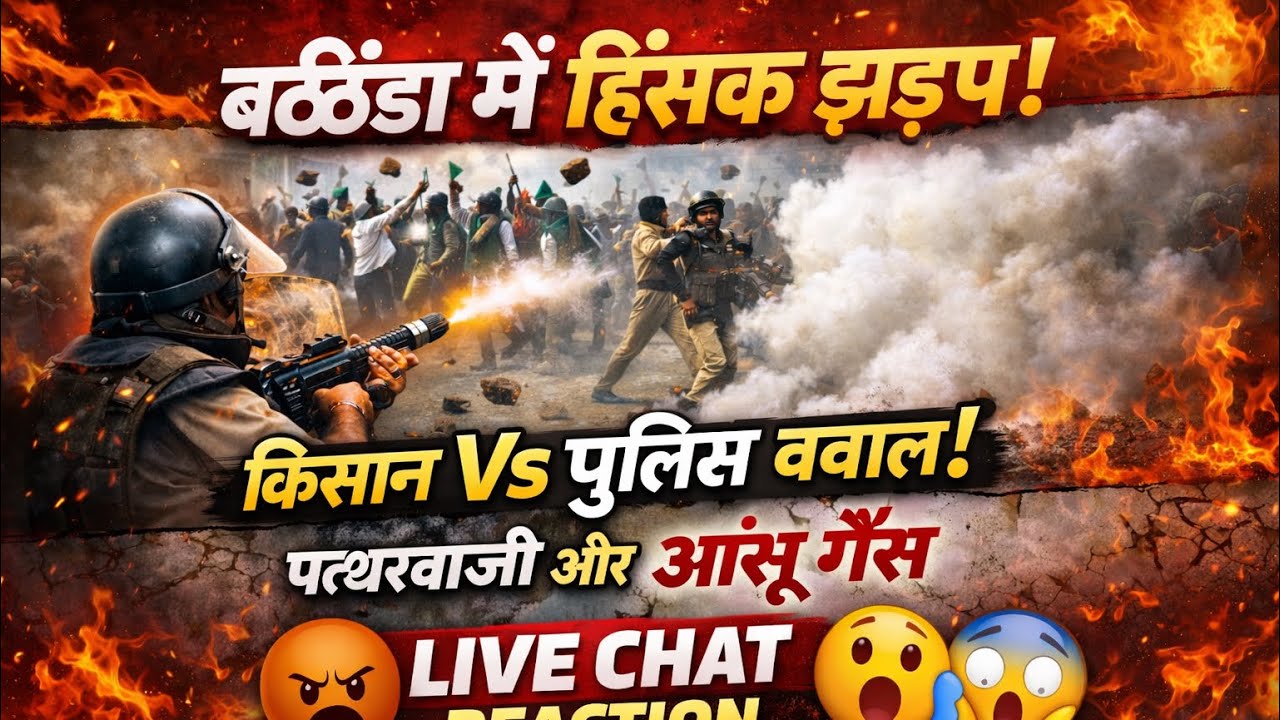 पुलिस और किसानों में झड़प