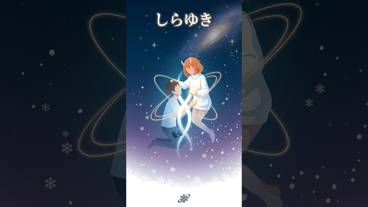 二つの世界  （　🌹しらゆき🌹　）