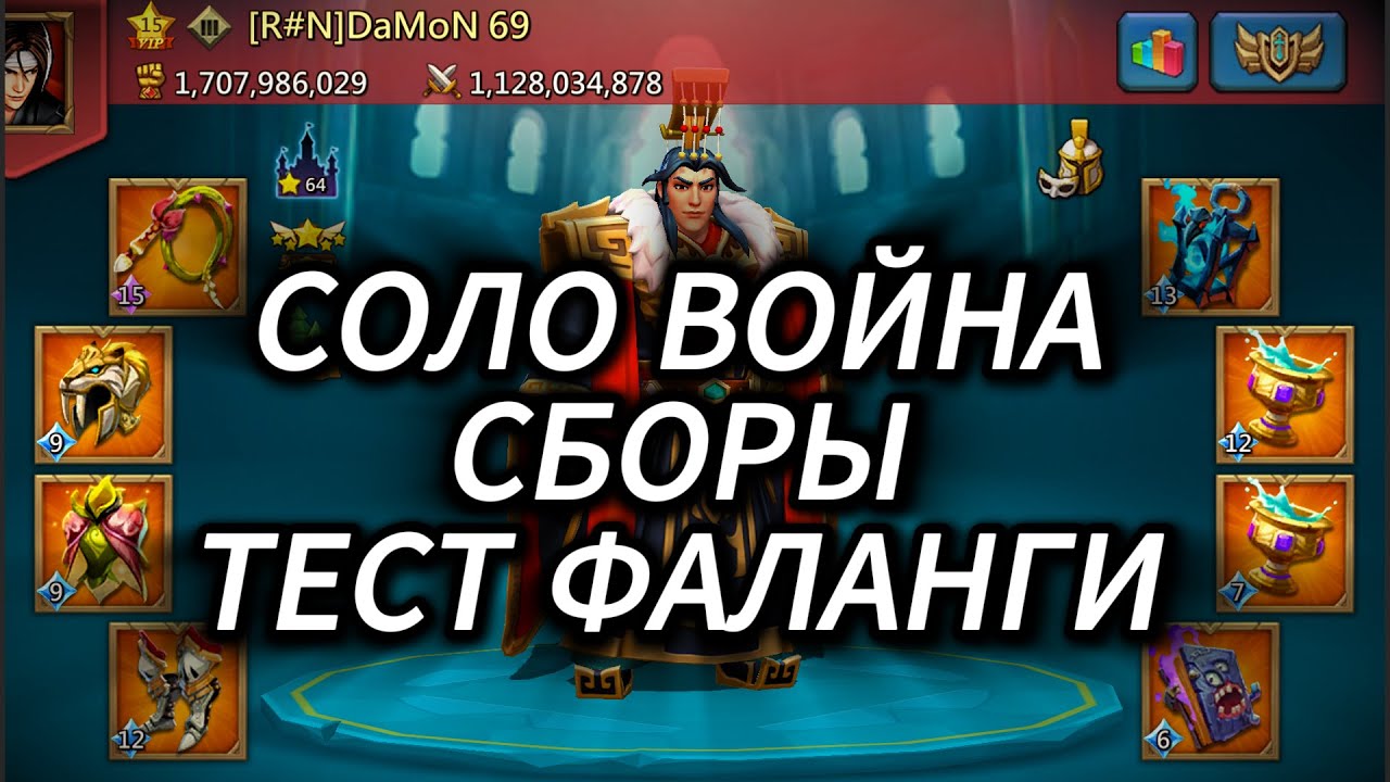 Lords Mobile - Финал kvk | Растворы | Красивые и не очень отчеты