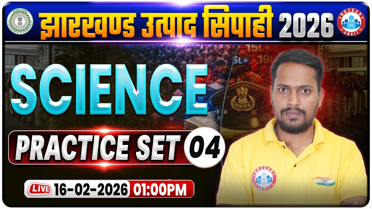 Jharkhand Utpad Sipahi Science Practice Set 04 | JSSC Science Classes | Utpad Sipahi Science MCQs