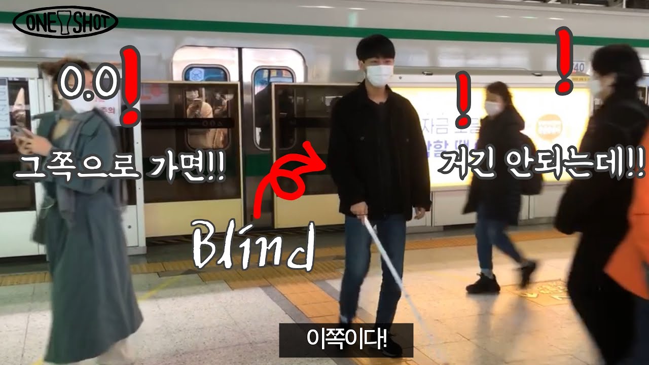 [ENG/JPN] 👨‍🦯시각장애인이 혼자 지하철을 탈 수 있을까?🚇 사회실험 |실험카메라