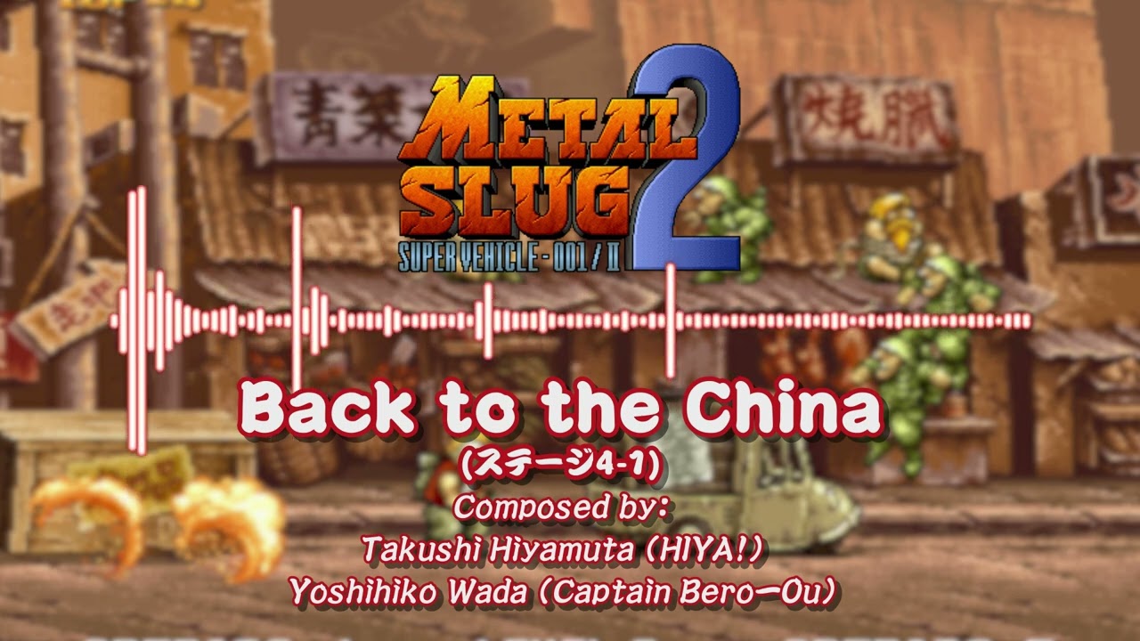 Back to the China (ステージ4-1) - Metal Slug 2
