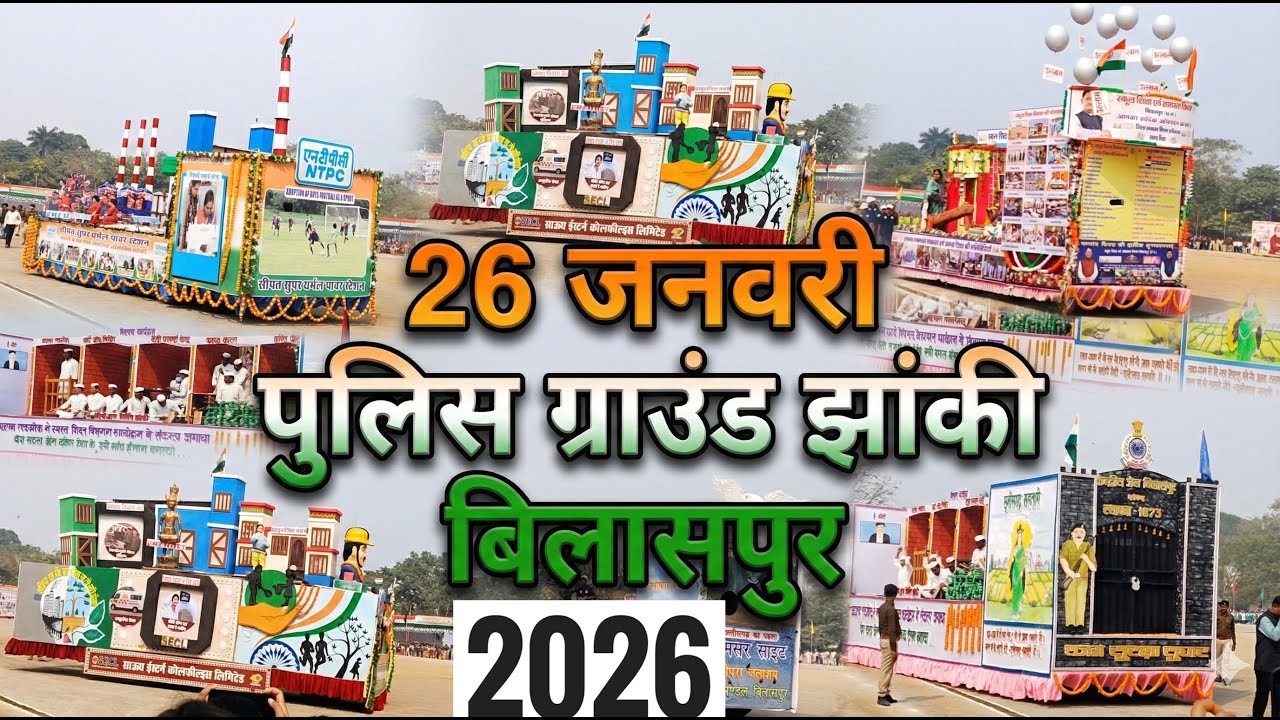 26 January Police Ground Bilaspur Jhaki 2026// republic day 2026 bilaspur chhattisgarh #republicday