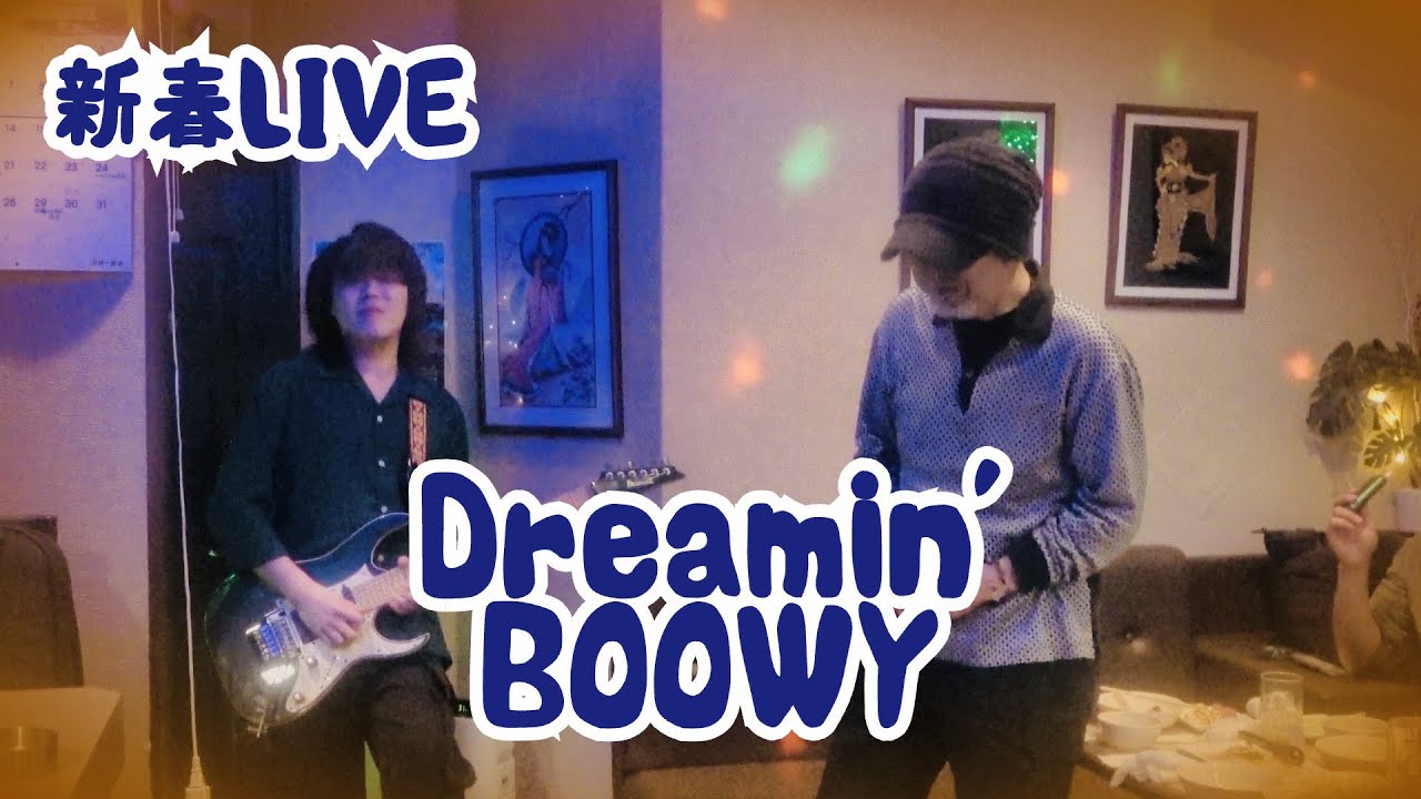 Dreamin'／BOΦWY　新春LIVEより