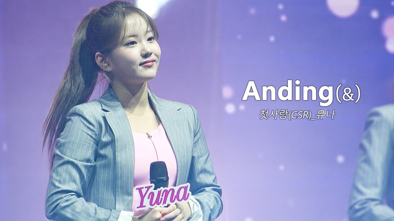 [4K] 221117 첫사랑(CSR) 유나 [Anding(&)] 쇼케이스 직캠