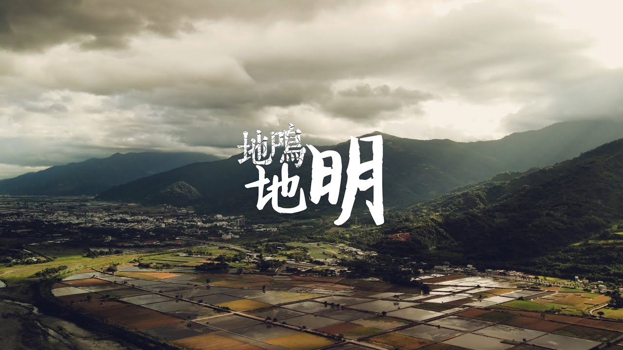 Vincent's film_地鳴.地明_0403災後紀錄片