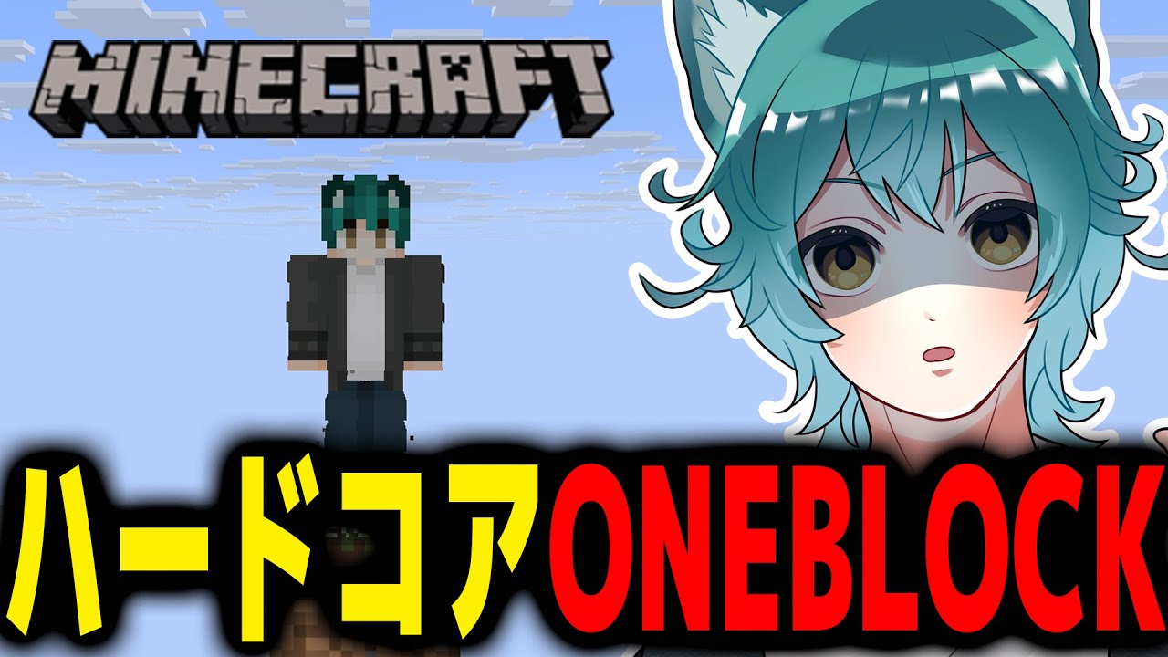 【Minectaft】4んだらワールドリセットするONE BLOCK 【 vtuber / まろちゆる  】