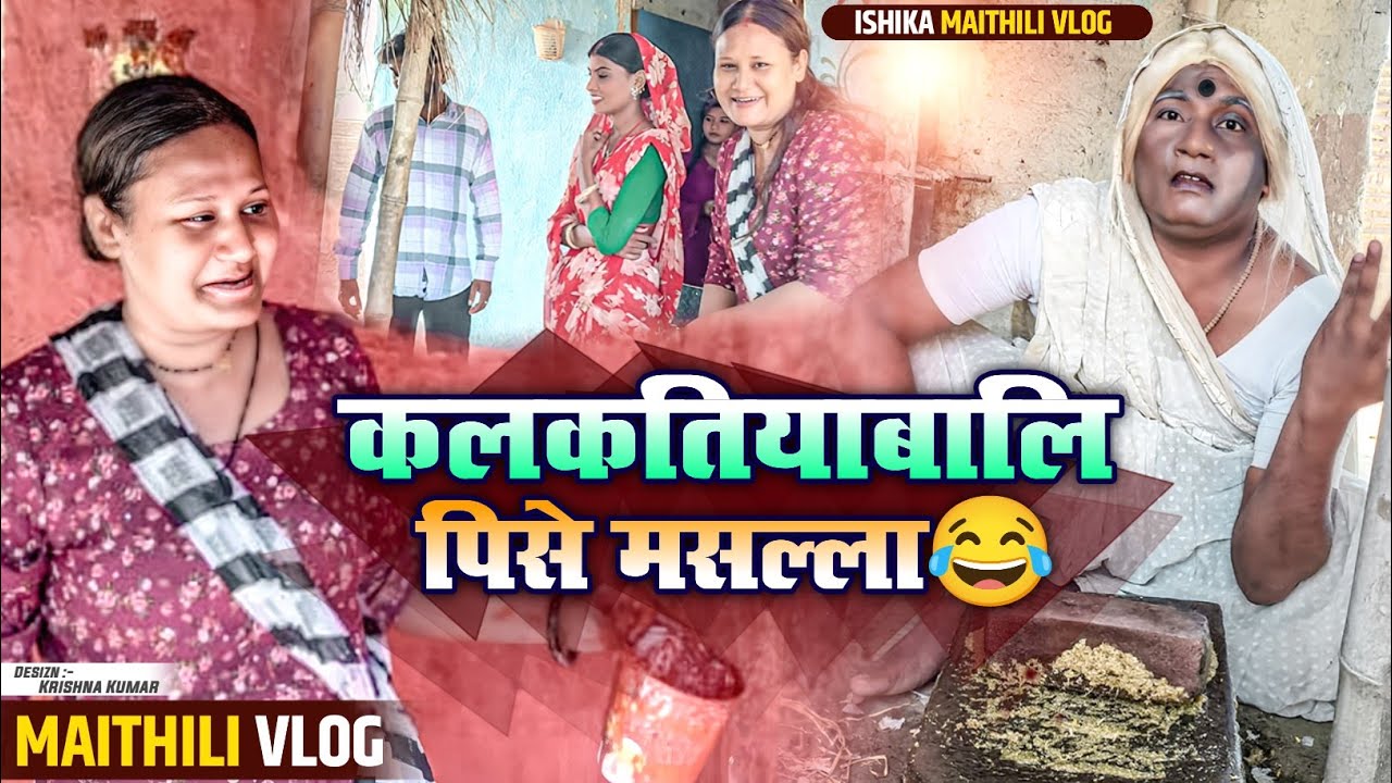 मैथिली मिनी फिल्म सिटि😍#ishikabhujel #maithili #comedy #diva #vlog #filmcity #viralvideos #fyp#funny