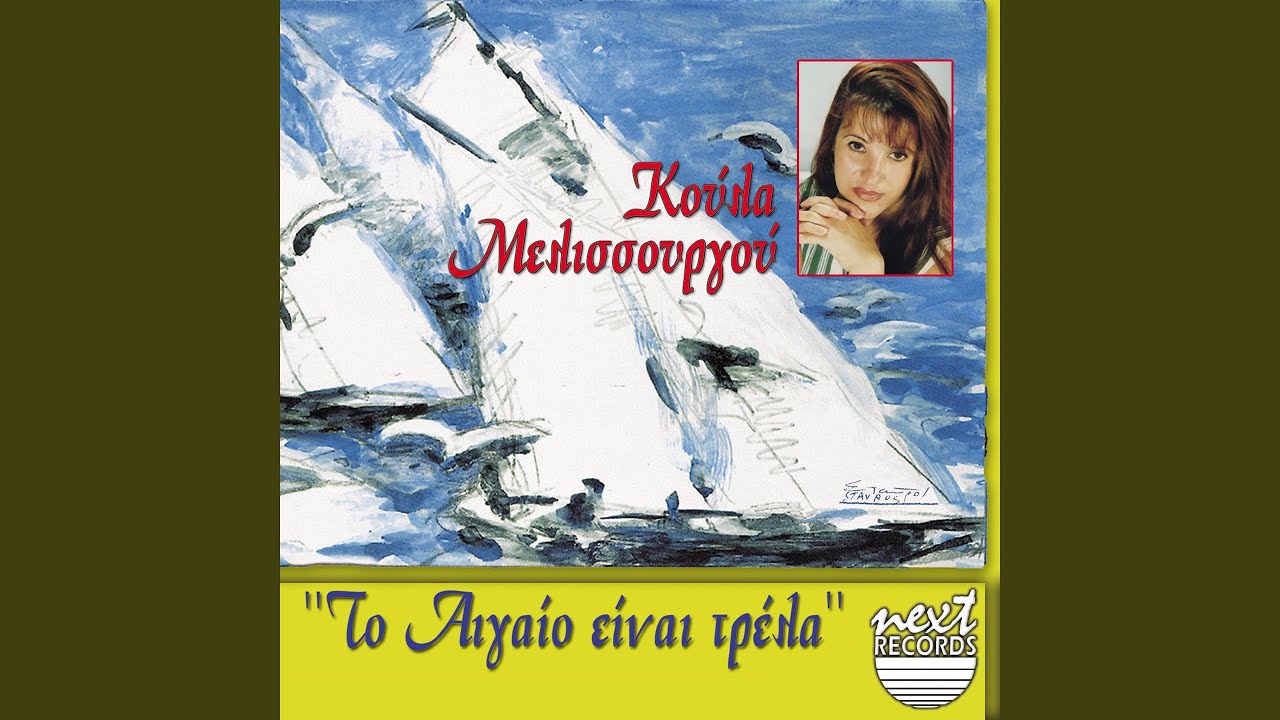 Kai Meno Moni