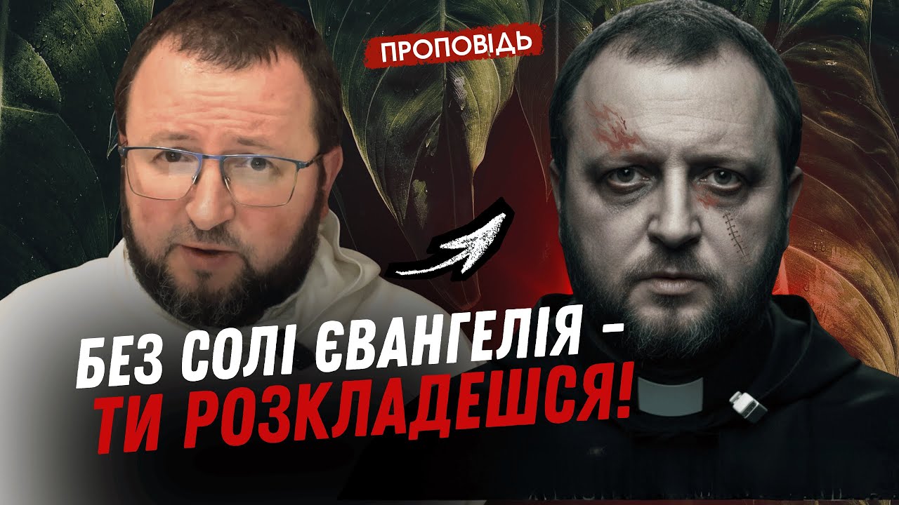Ти  -- жива Біблія \\ Проповідь о.Романа Лаби