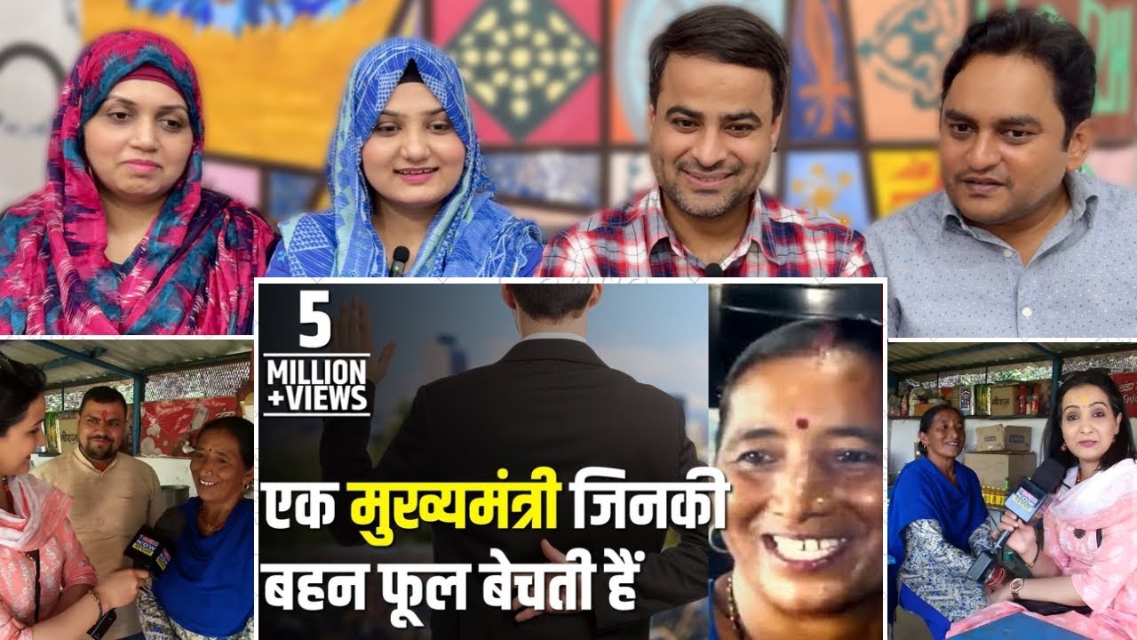 Meet The Sister Of CM Yogi Adityanath Who Sells Flowers And Lives Simple Life | Reaction!!