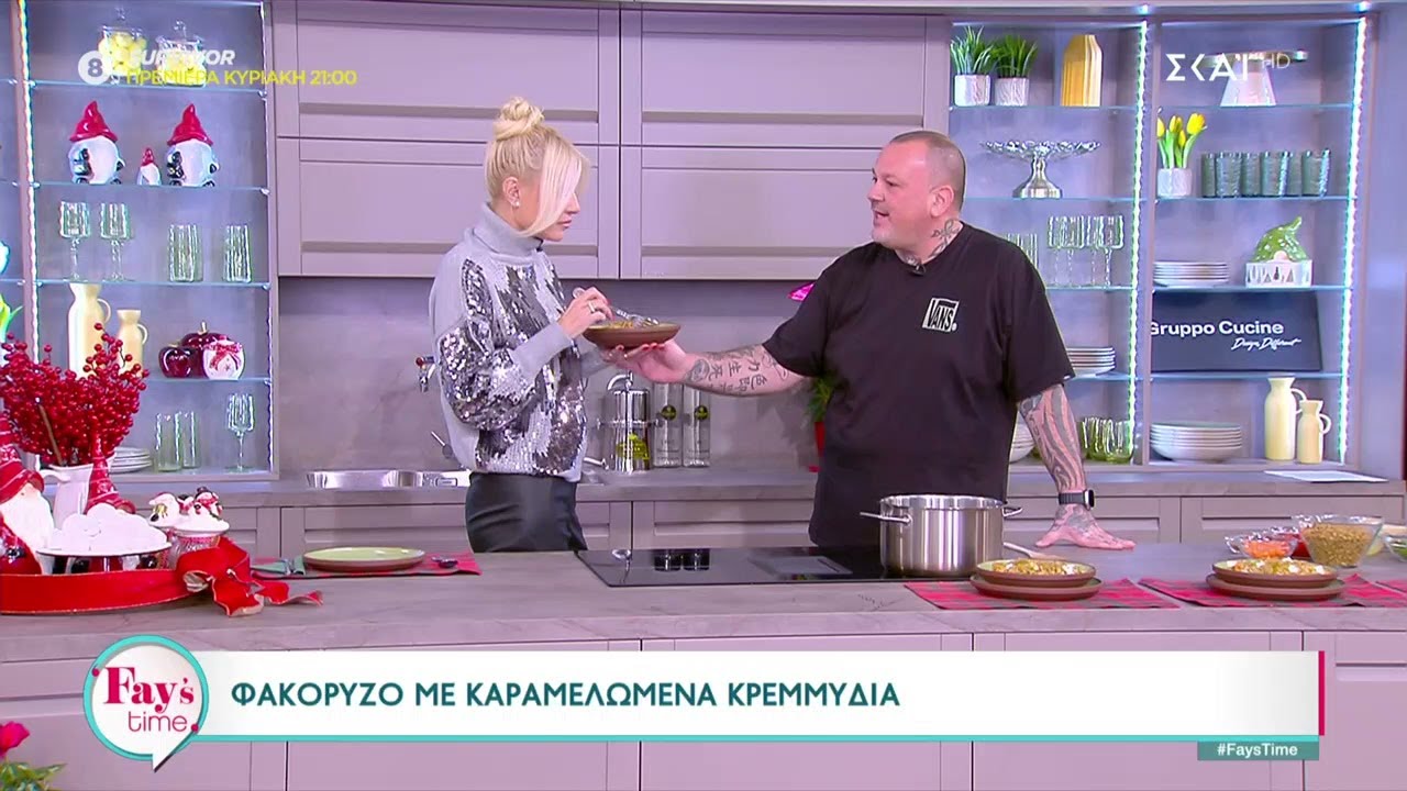 Ο Δημήτρης Σκαρμούτσος ετοιμάζει φακόρυζο με καραμελωμένα κρεμμύδια | Fay's Time | 03/01/2024