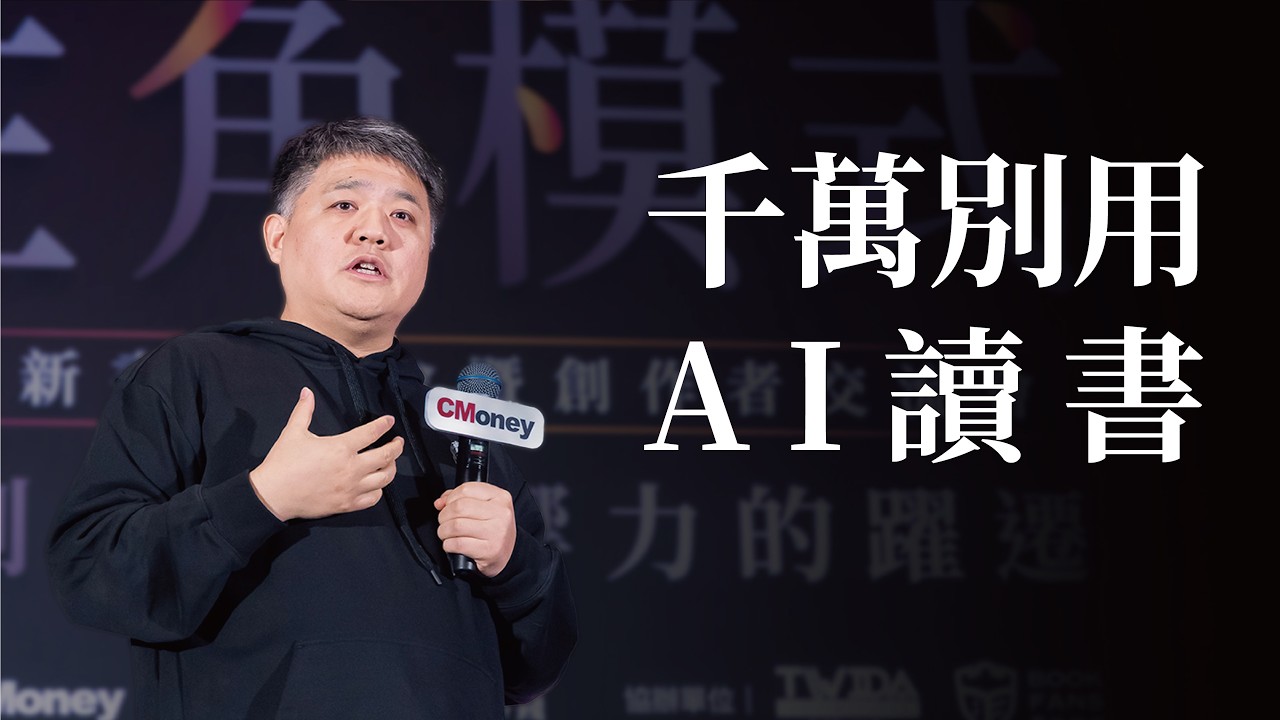 樊登談創業：如何靠2部手機週賺30萬？從0到8000萬用戶的裂變底層邏輯  #主角模式