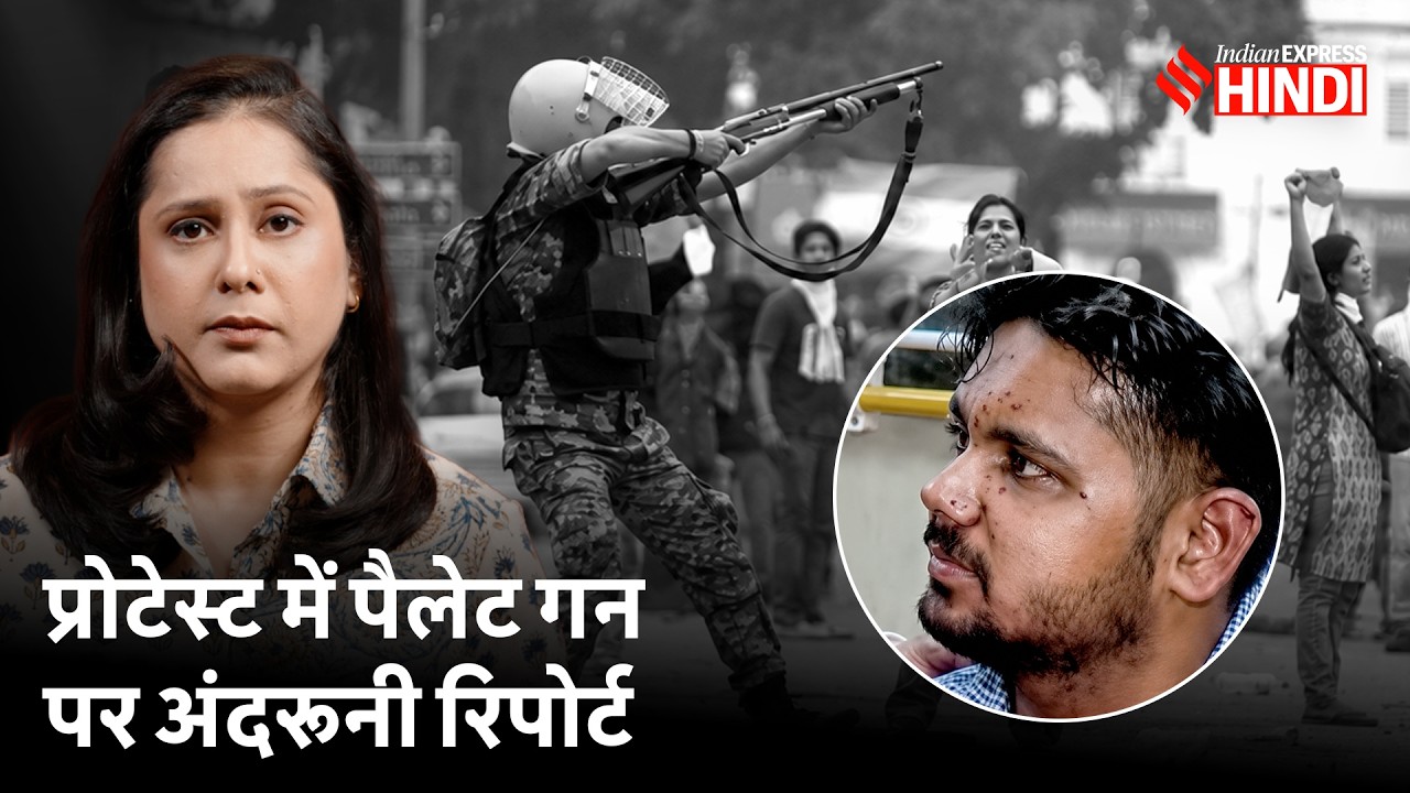 7 राउंड Pellet Gun चलाने वाला कौन? CRPF ने RAF पर क्या कहा?