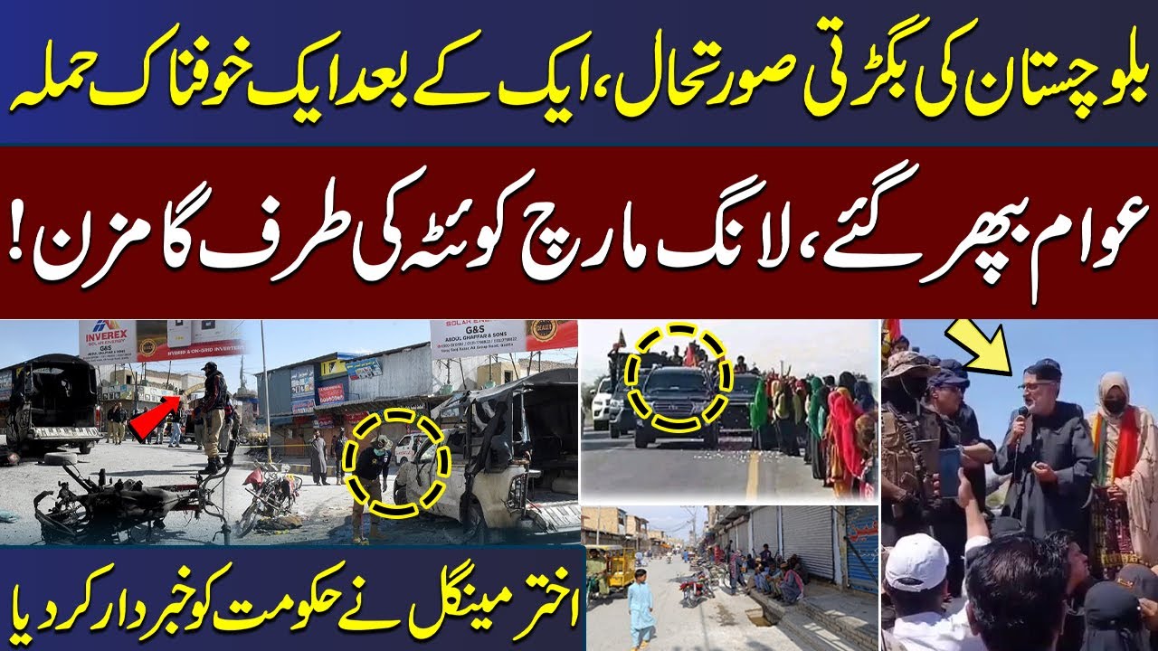 High Alert in Balochistan | Akhtar Mengal Long March | Shocking Revelations | SAMAA TV
