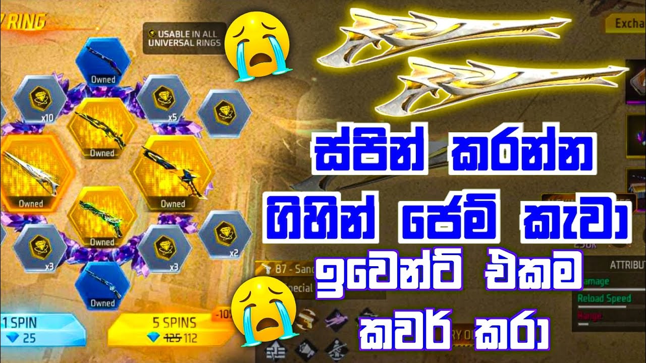 ශොටි ඉවෙන්ට් එක ස්පින් කරලා කෙලව ගත්තා 😔💔 || #freefire #neweventff 
