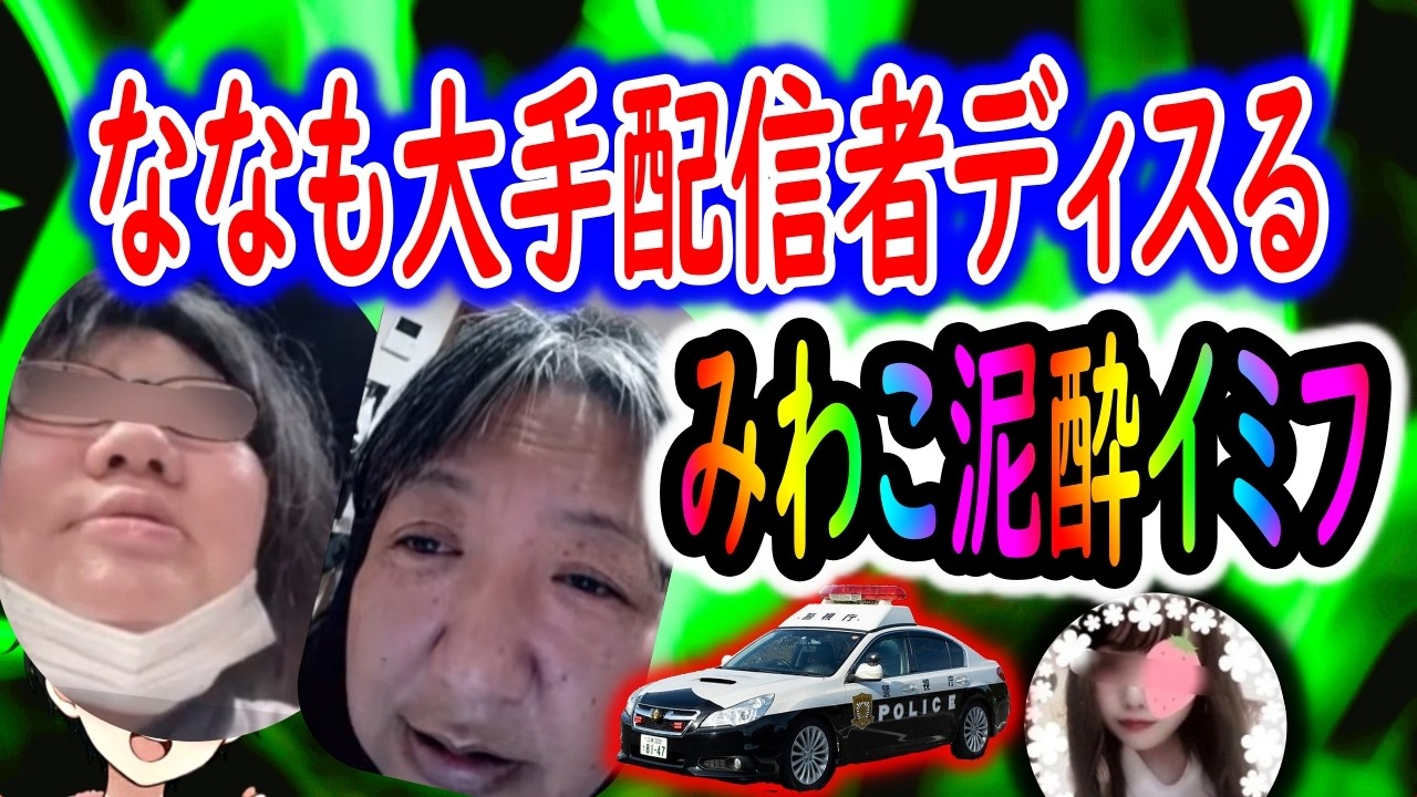 ななもに近付いた女性が完全逃亡🚨ななもから連絡...