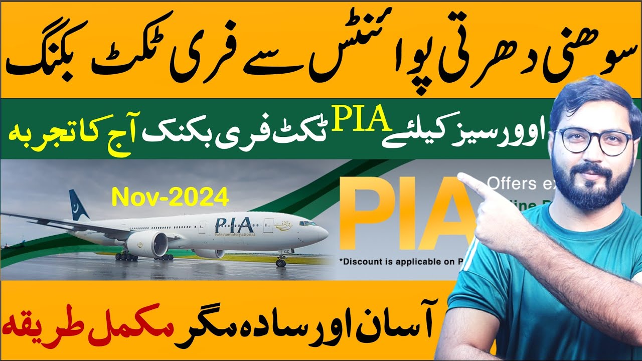 PIA Ticket Booking with Sohni Dharti Remittance Points | Sohni Dharti Points redemption at PIA