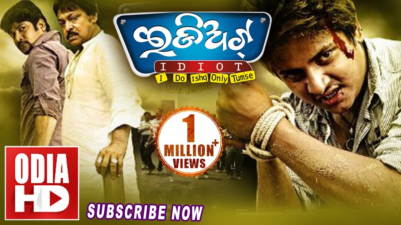 IDIOT // ODIA FULL MOVIE // Babusan & Riya