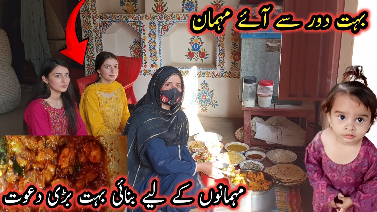 Door Se Aaye Mehmaan | Mehmanon Ke Liye Banai Bahut Bari Dawat | Shiza Village Family 