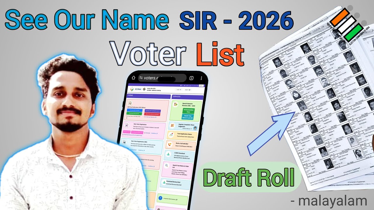 SIR Draft Voter List 2026 Download Malayalam | SIR New Voter List 2025 - 2026 | Voter Draft List