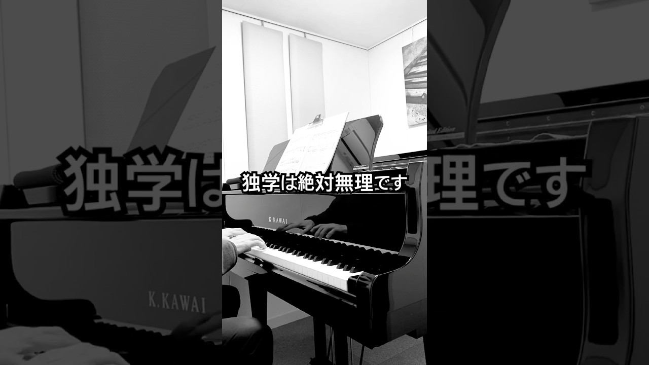 #shorts 20260313 ピアノ教室をやめて2週間経過