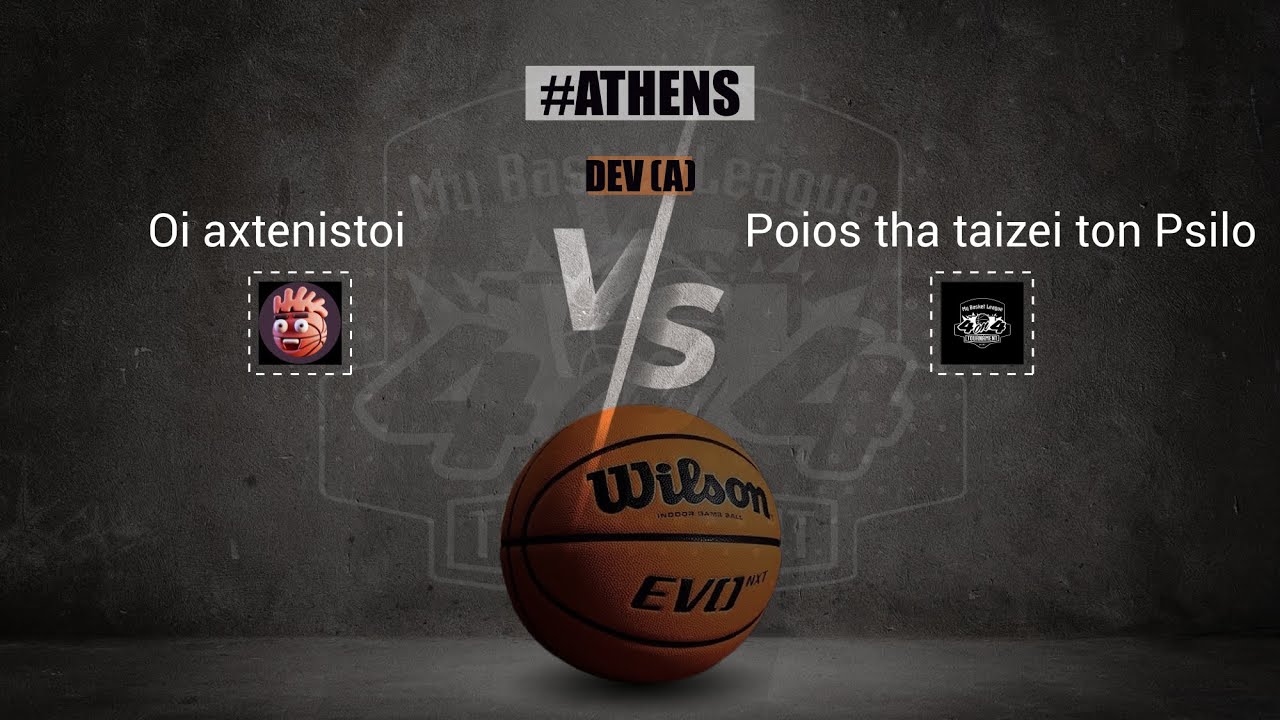 Oi axtenistoi vs Poios tha taizei ton Psilo