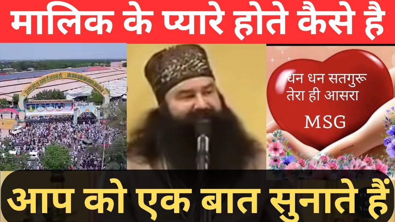 15 November Mastana Ji Avtar DIWAS Bhandara  |MSG Satsang Bhandara @SaintMSGInsan||