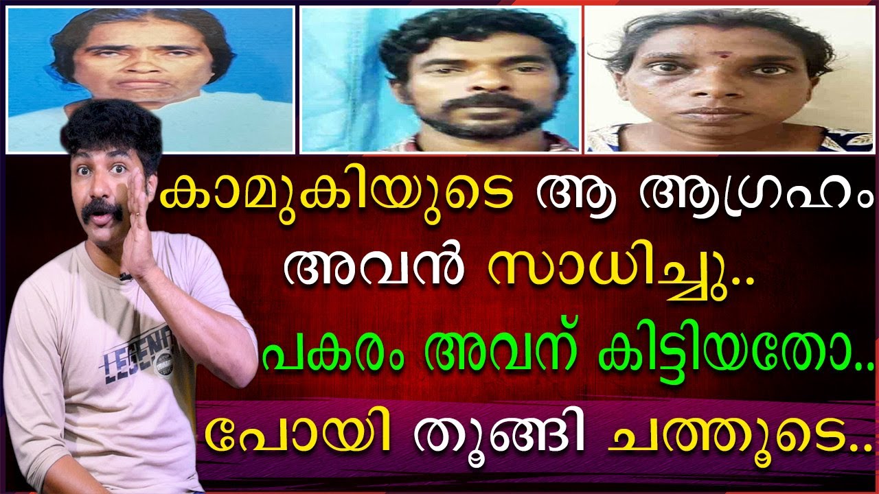 കാമുകിയുടെ ഒടുക്കത്തെ ആഗ്രഹം സാധിക്കാൻ ഇറങ്ങിയതാ | അവസാനം ഈ ഗതി ആയി