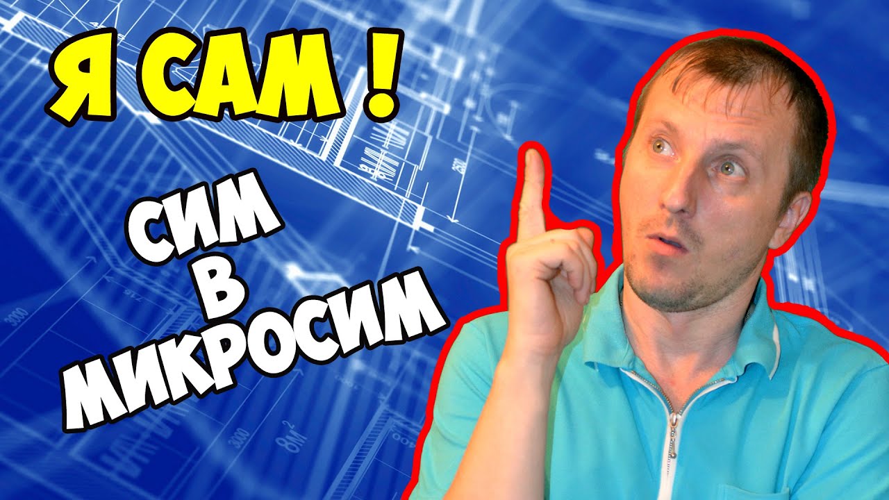 Как сделать микросим из сим карты / how to make a Microsim from a SIM
