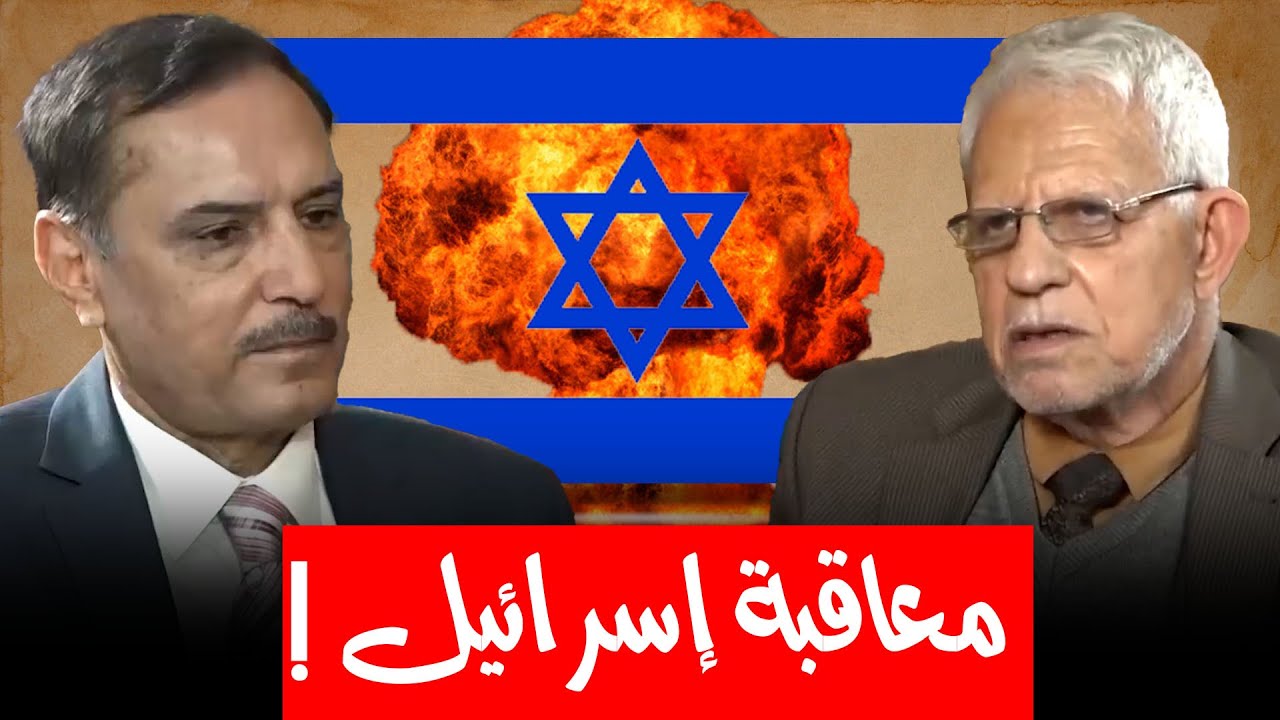 العالم الذري حامد البهالي يتحدث عن أشد عقوبة صدرت ضد إسرائيل .. فما هي العقوبة وما أسبابها؟