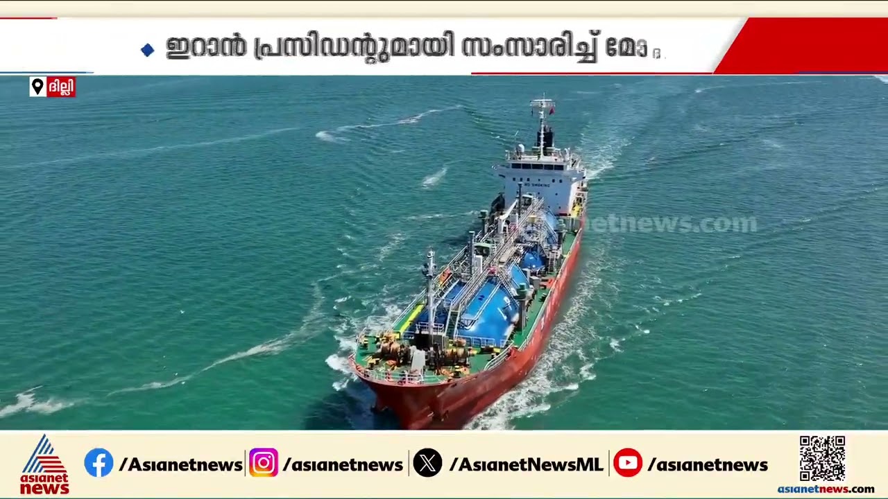 രാജ്യത്തെ ഊർജ്ജ പ്രതിസന്ധിയെക്കുറിച്ച് ഇറാനുമായി ചർച്ച നടത്തിയെന്ന് മോദി;LPG ക്ഷാമം തടയാൻ കേന്ദ്രം