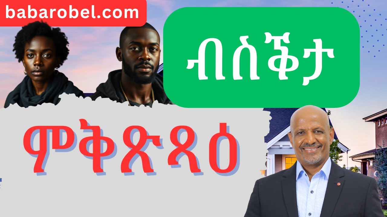 ብስቕታ ምቅጽጻዕ