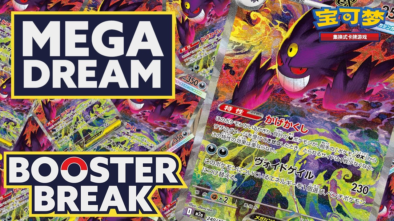 🔴Hej, zostaniesz moją POKE WALENTYNKĄ?  BOOSTER BREAK LIVE 👀 BOUNTY = 30 BB MEGA DREAM🔴 LIVE
